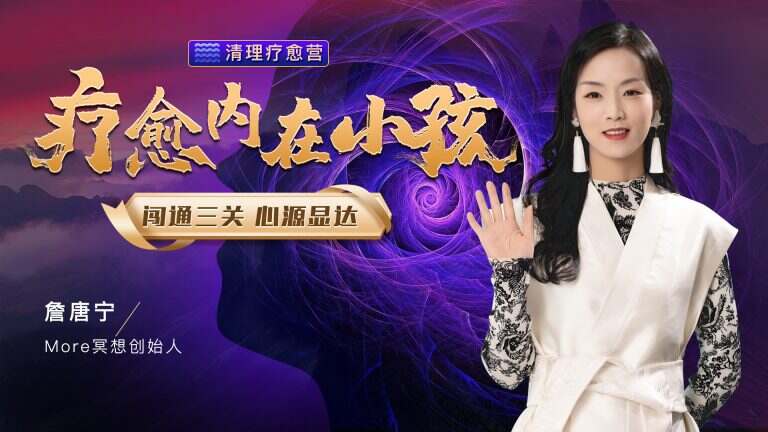 疗愈内在小孩 [走向自己]